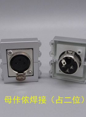 银灰色128型母卡侬焊接模块麦克风卡侬母头三孔三芯卡农话筒模块