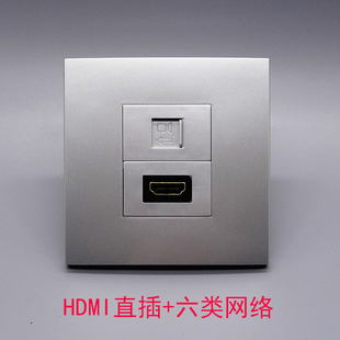 86型银灰色HDMI高清直插加六类网络插座RJ45电脑千兆网线HDMI面板