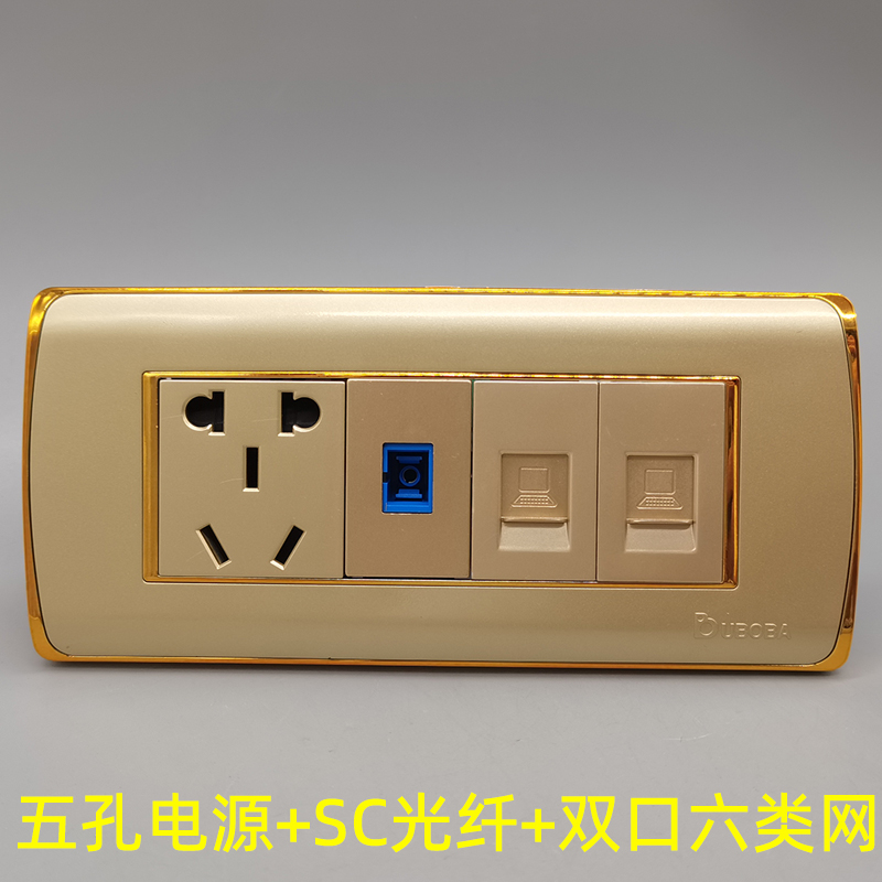 香槟金色118型2个六类网络带SC光纤电脑RJ45千兆网络光钎五孔电源