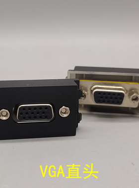 黑色VGA直插模块投影仪86型墙壁免焊接15孔面板地插墙壁母头模块