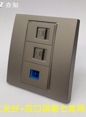 深灰色86型2个七类屏蔽网络SC光纤电脑灰色CAT7万兆网络网线宽带
