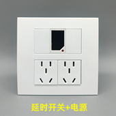 120型延时开关触摸42秒关闭10孔五孔电源二三插5孔开关单控延时