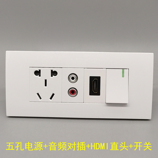 118型中号五孔电源莲花红白音频对插HDMI直头2.0直插开关双控单开