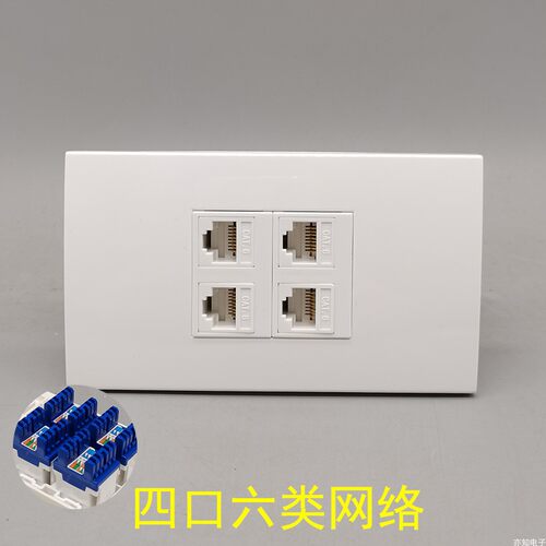 120型四口六类网络千兆四位网络模块RJ45网线CAT6宽带4口电脑4个