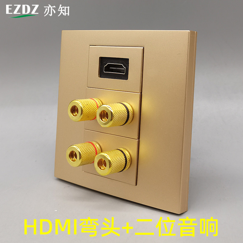 香槟金86型2个凸头音响高清HDMI双头音响插座多媒体音箱音频面板,电子/电工,音频插座,淘宝优惠券,粉丝福利购,淘宝优惠卷