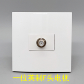 86型英制一位F头电视模块宽屏电视直插插座 TV模块面板功能模块