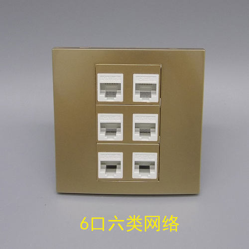 香槟金86型六口网络电脑面板6口RJ45六类千兆网络网线宽带墙壁插