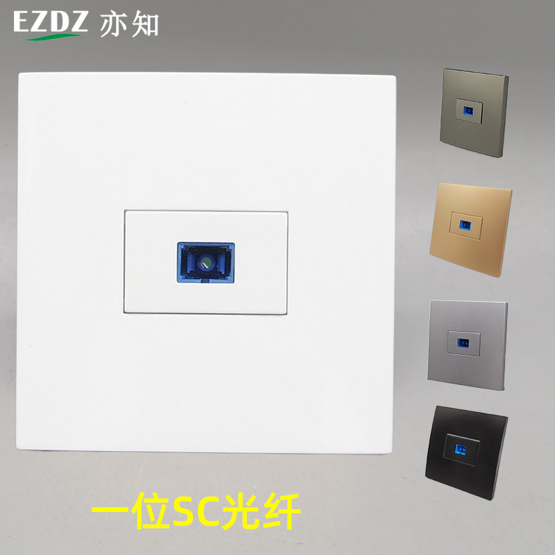 光纤面板86型单口 SC插座单模一位墙壁网络电脑光钎信息面板接口