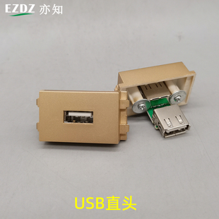 USB 香槟金色128型USB直插直头模块USB数据信号免焊模块对接直插式