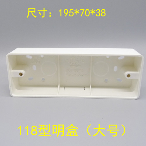 底盒明盒大版4口墙插线盒