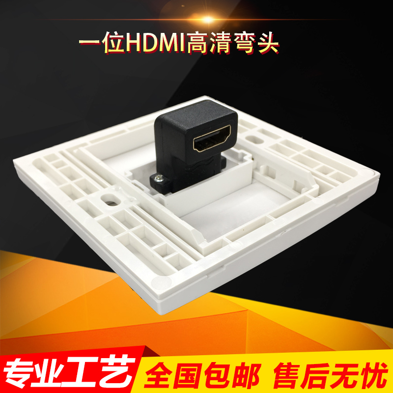 HDMI面板插座多媒体高清4K电视墙壁直角90度弯头 1080P超清视频插-封面