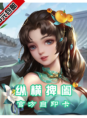 三国武将杀DIY官方自印卡设计纵横捭阖陆郁生华歆