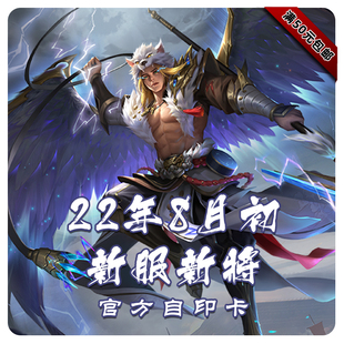 31三国武将杀十周年8月初神马超刘巴蔡瑁张允张璇界公孙瓒界杜畿