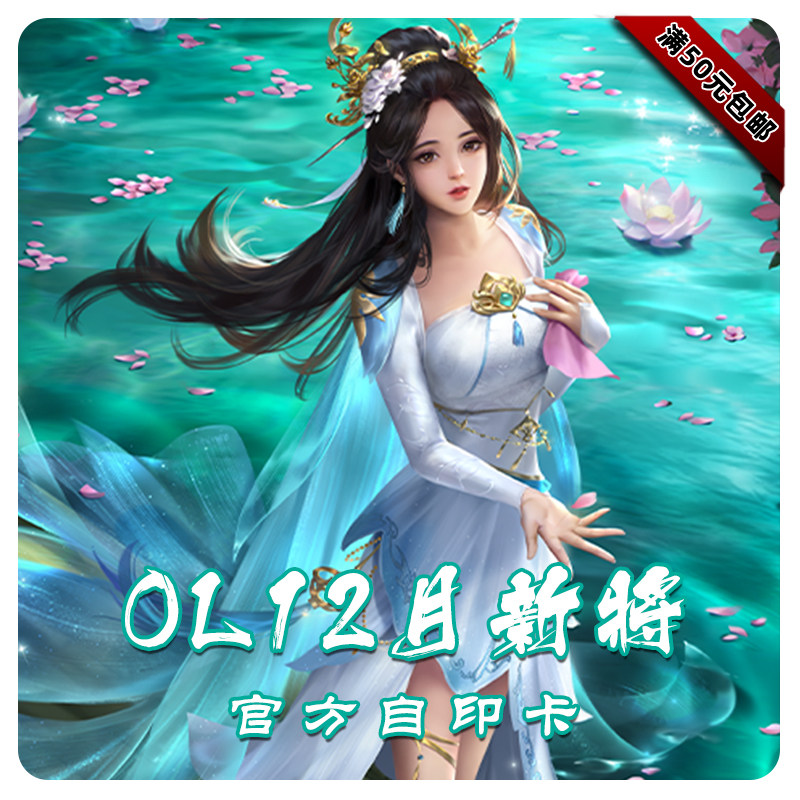 三国杀武将ol12月新将冯方女杨仪设计diy官方