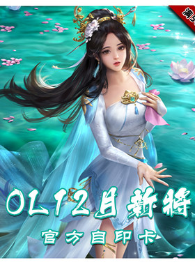 三国杀武将ol12月新将DIY官方
