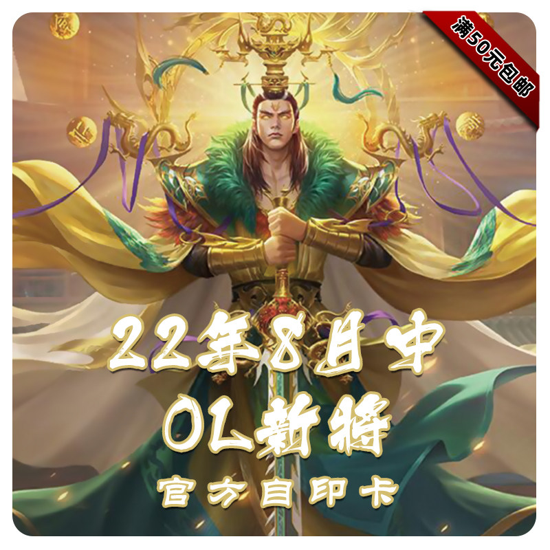 三国武将杀神孙权面杀专属版diy扩展官方