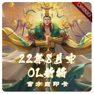 35三国武将杀手机版8月中神孙权赵俨滕芳兰马超顾雍