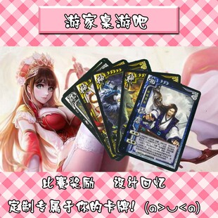 桌游卡牌 三国武将杀 游戏王 diy定制 设计 制图 毕业作品 动漫