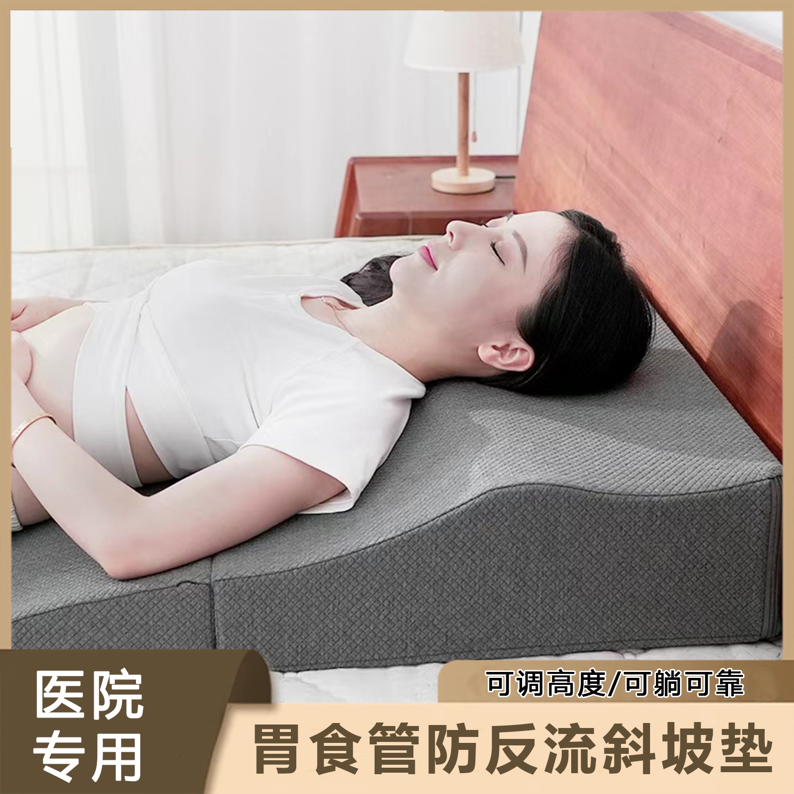 胃食管防反流斜坡枕防胃酸胆汁