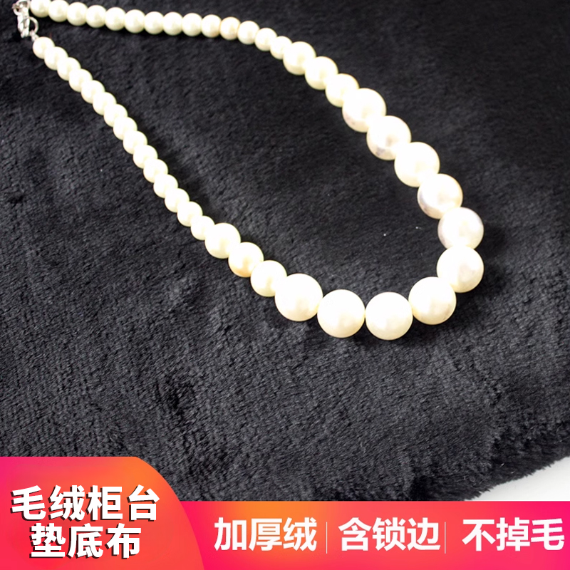 黑色毛绒布料手机柜台垫底布珠宝柜台布展示垫布加厚饰品垫背景布