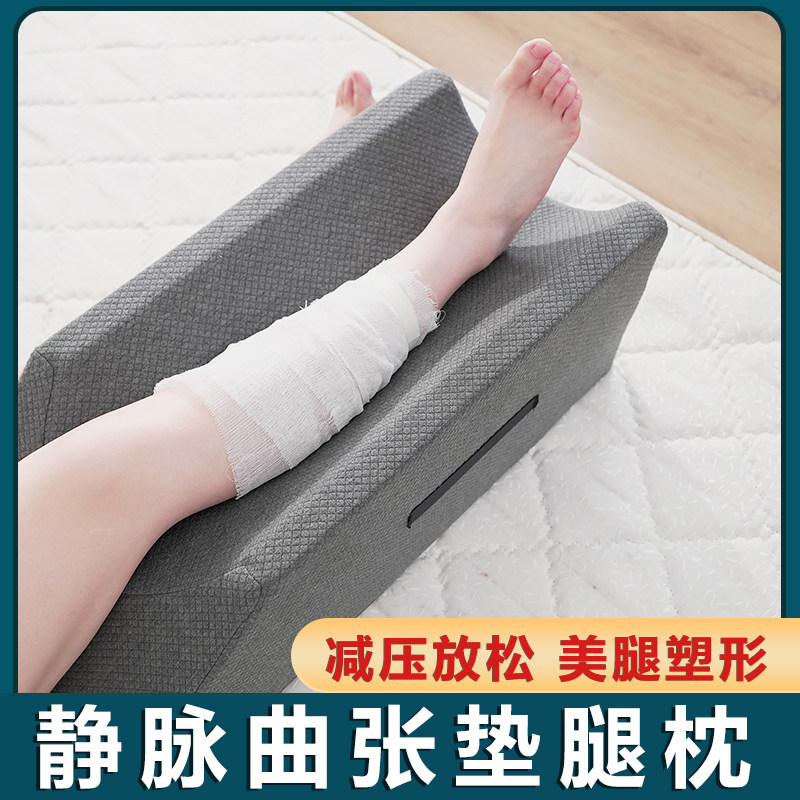 术后康复垫腿枕腿部骨折恢复神器康复枕下肢抬高垫腿枕体位垫修养
