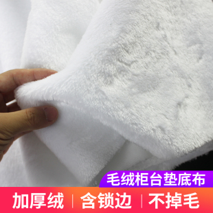 毛绒布料柜台垫底布背景布手机珠宝展示垫毛毛面料白黑色饰品桌布
