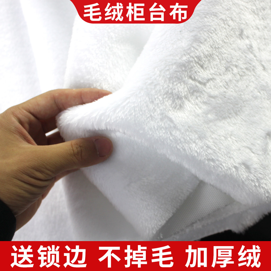 纯白色毛绒布料手机柜台布饰品垫展示绒布首饰珠宝展示垫背景毯