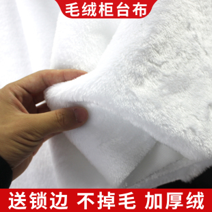纯白色毛绒布料手机柜台布饰品垫展示绒布首饰珠宝展示垫背景毯