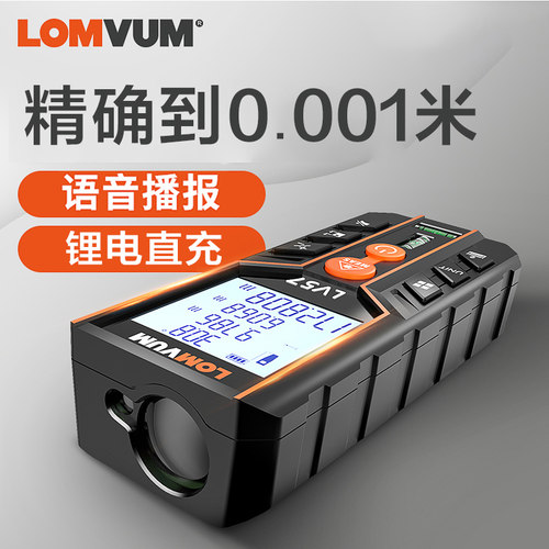 龙韵激光测距仪手持高精度红外线