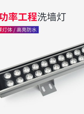 led洗墙灯投射灯线条灯户外防水楼体亮化桥梁外墙轮廓DMX512七彩