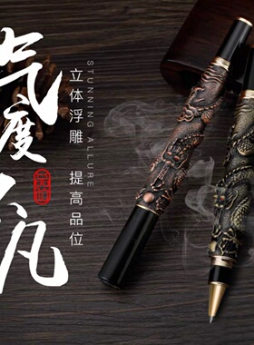 jinhao金豪金属宝珠签字水性圆珠碳素礼品笔龙笔东方神龙定制刻字旋帽金属重手感签字笔宝珠笔水笔礼品笔定制