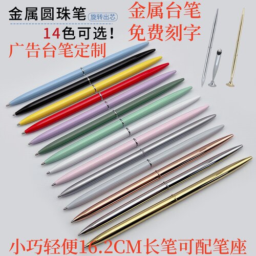 金属圆珠笔定制logo广告成人油笔
