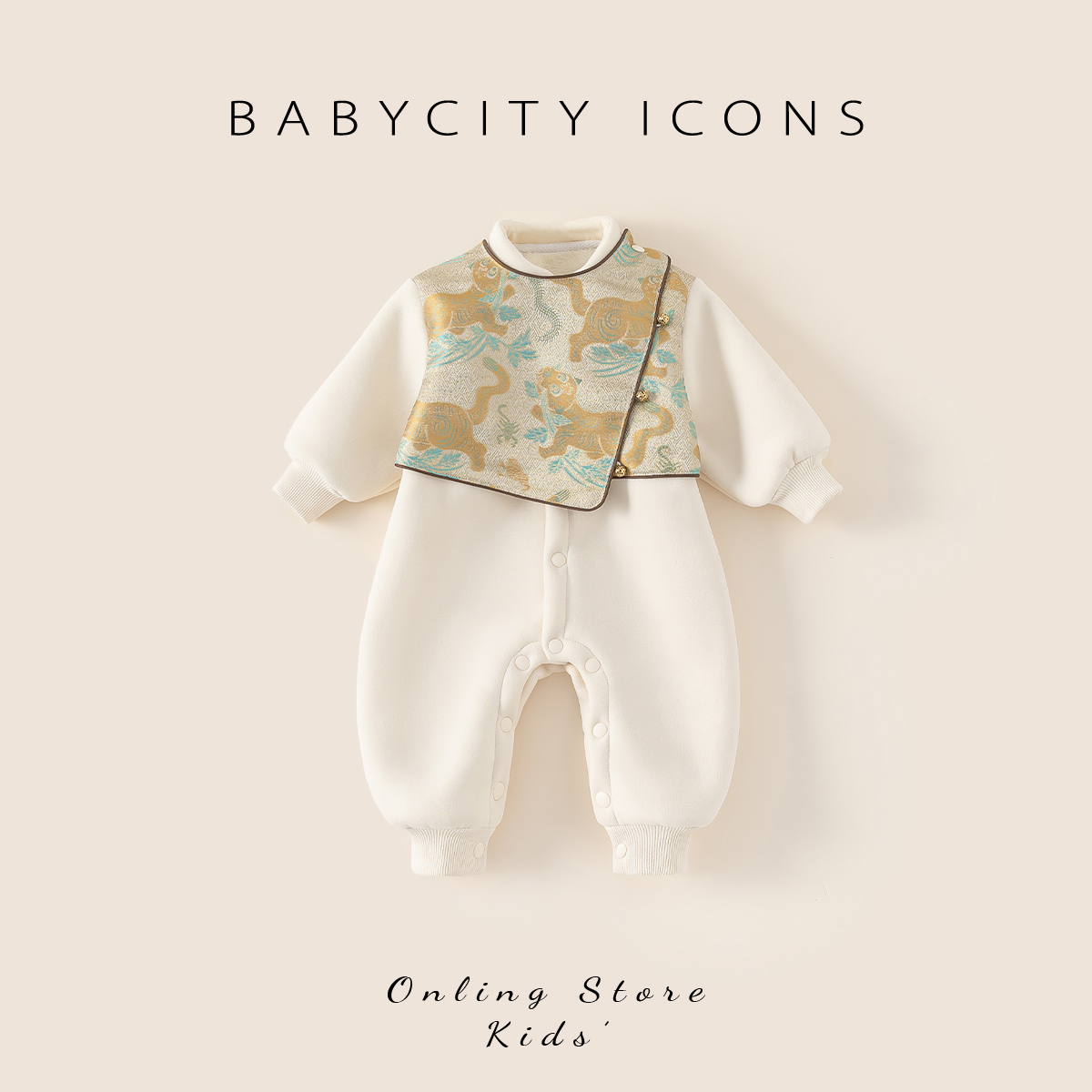 贝贝城儿童洋气国风爬服