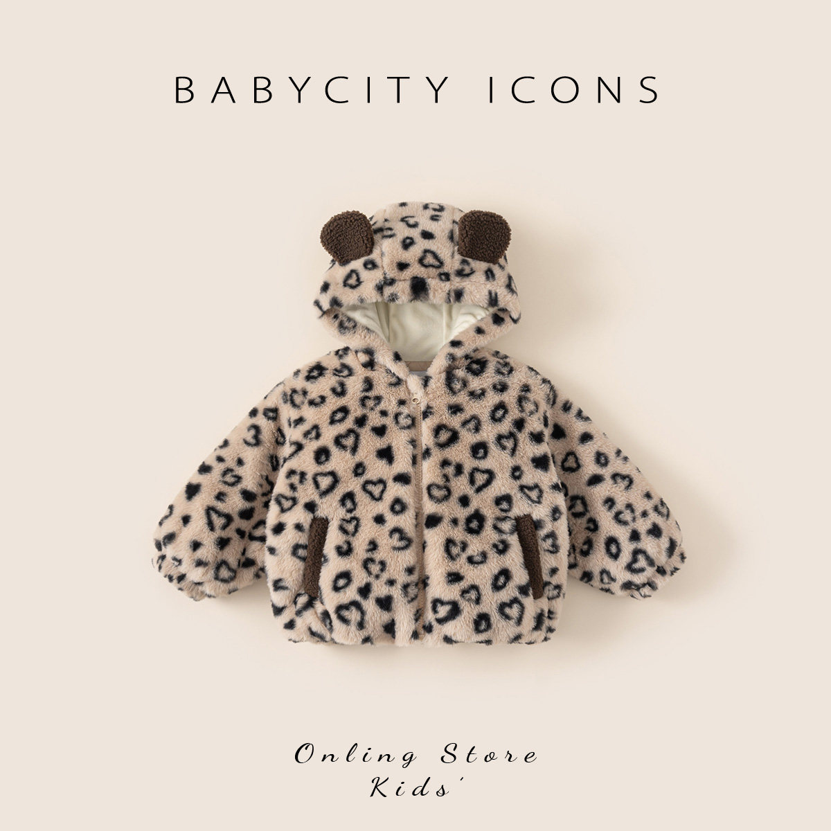 贝贝城儿童棉服冬装2025新款夹棉男宝上衣秋冬加厚洋气女宝宝外套,童装/婴儿装/亲子装,棉袄/棉服,淘宝优惠券,粉丝福利购,淘宝优惠卷