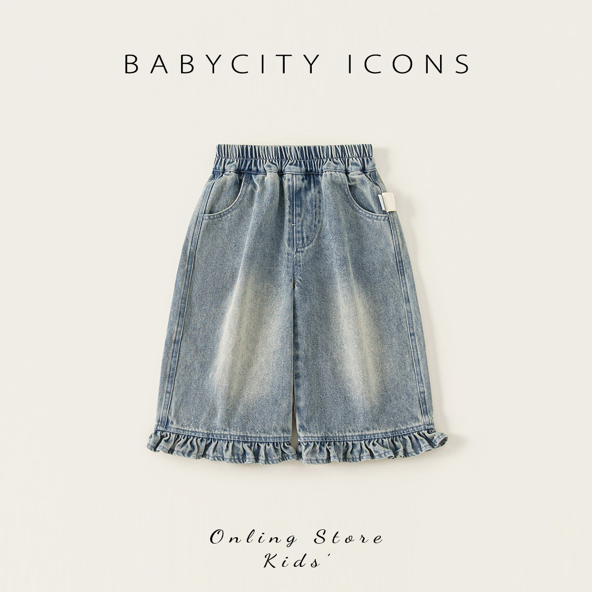 【01月27日春季大上新 收藏加购抢浮力】花边裤脚简约牛仔裤,童装/婴儿装/亲子装,裤子,淘宝优惠券,粉丝福利购,淘宝优惠卷