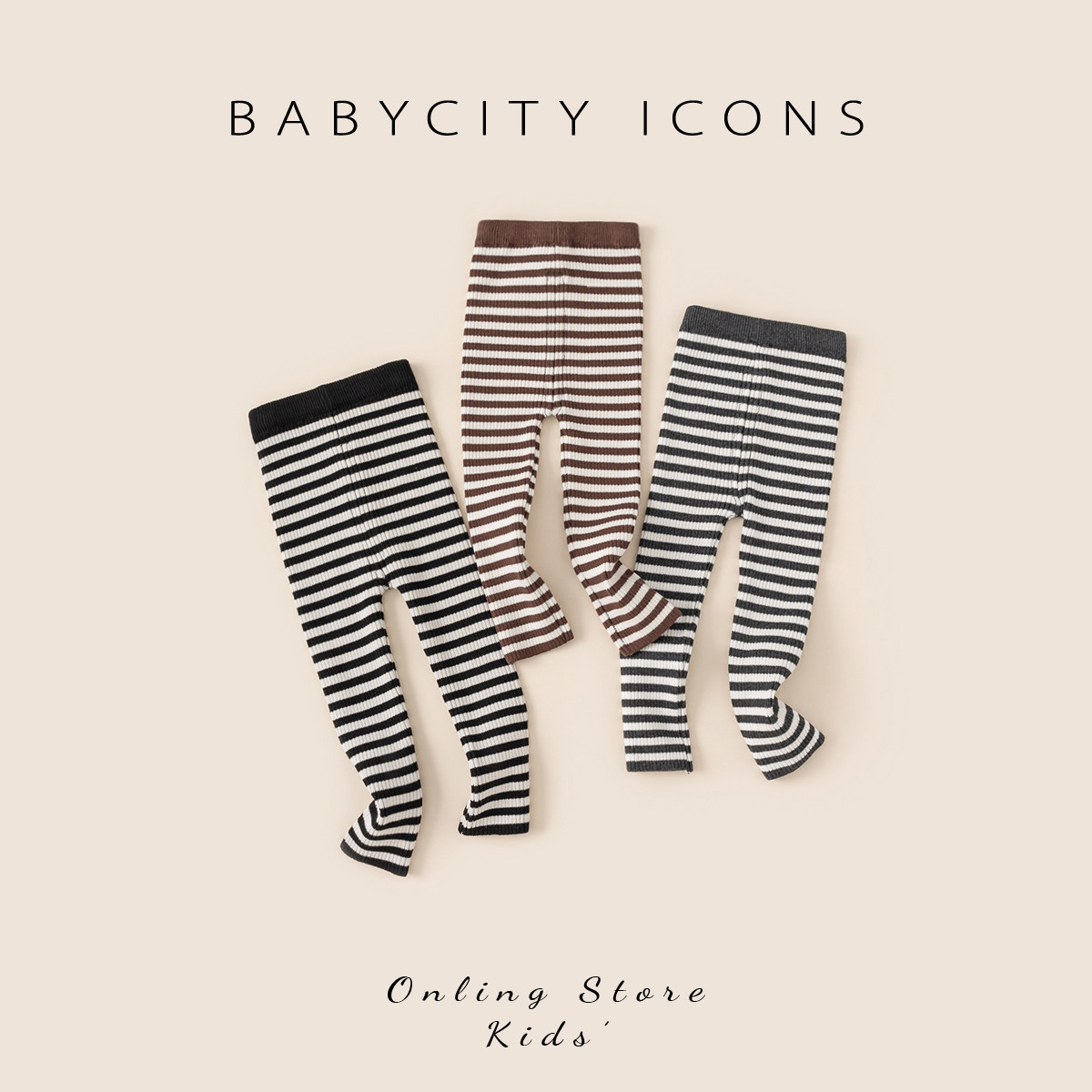 贝贝城女童打底裤春秋新款女孩条纹针织裤男童百搭针织长裤春装潮