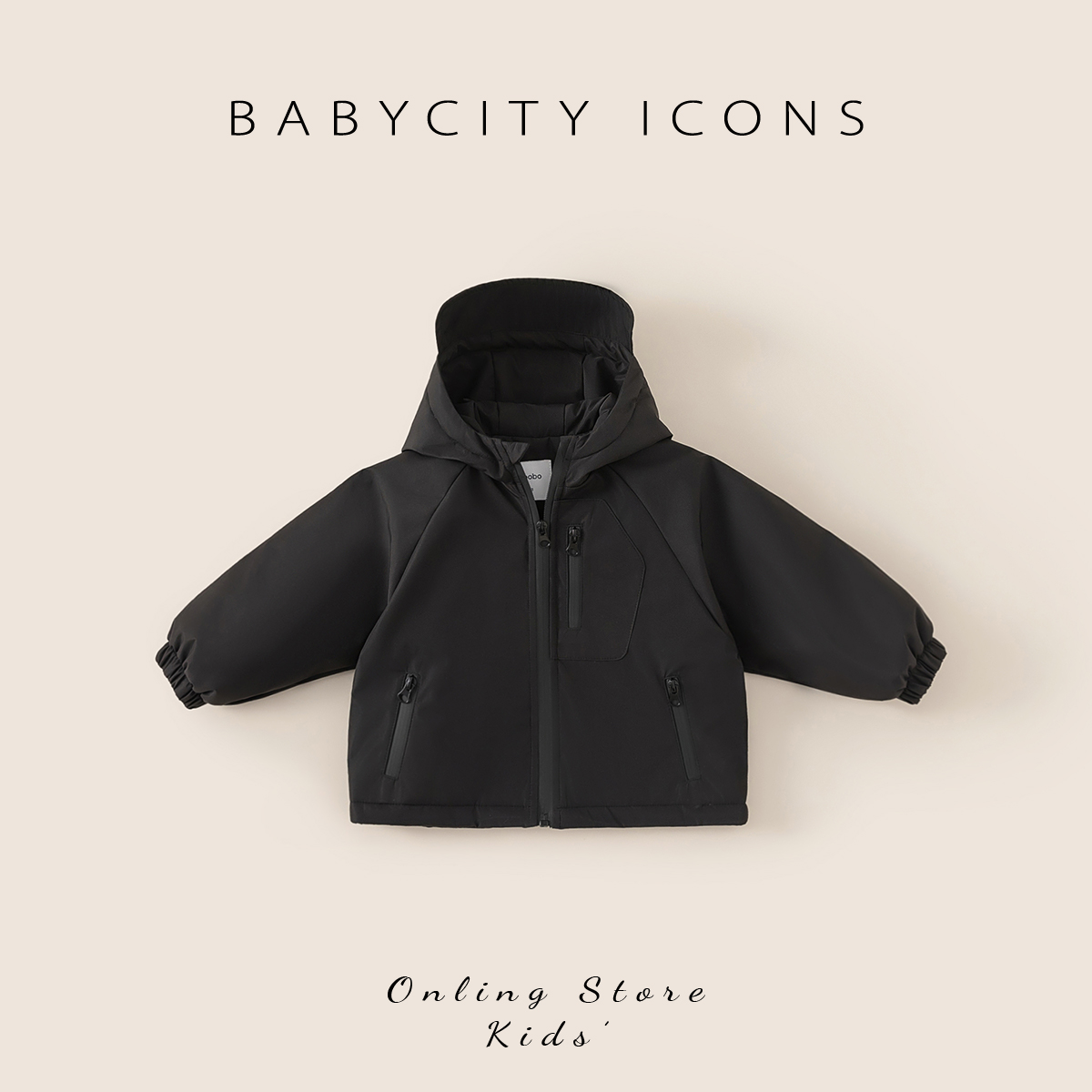 贝贝城儿童防风拉链外套