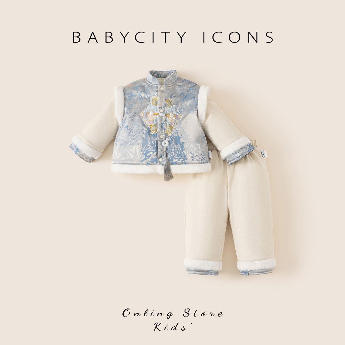 贝贝城宝宝周岁礼服男冬季新款男童国风套装复古儿童新中式两件套,童装/婴儿装/亲子装,套装,淘宝优惠券,粉丝福利购,淘宝优惠卷