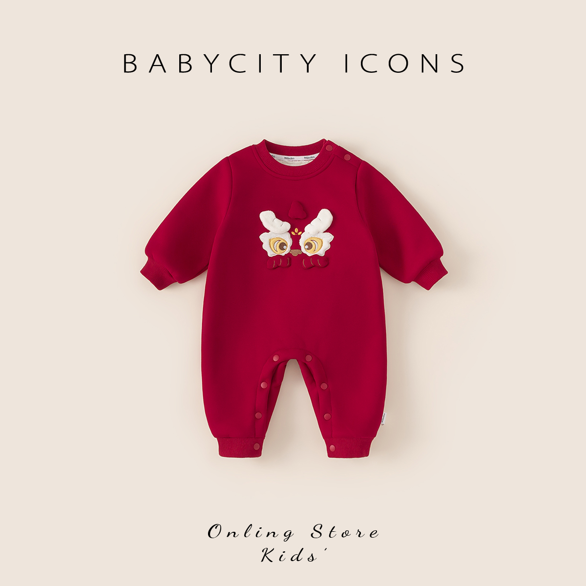 贝贝城立体国风绣标纯色爬服