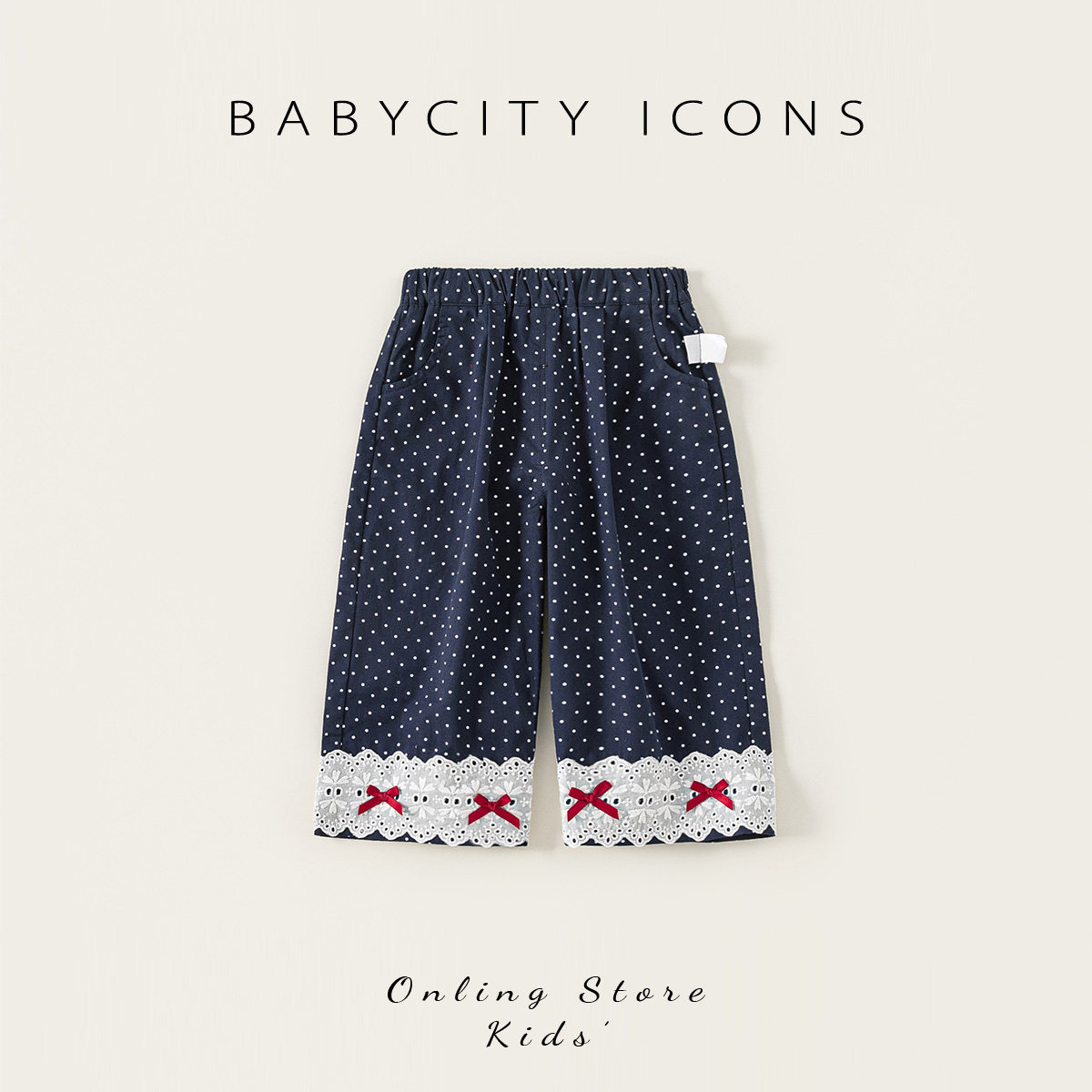 贝贝城女童裤子春装2026新款儿童洋气直筒裤春秋女宝好看蕾丝长裤,童装/婴儿装/亲子装,裤子,淘宝优惠券,粉丝福利购,淘宝优惠卷