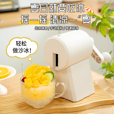 手动刨冰机家用小型绵绵冰机器
