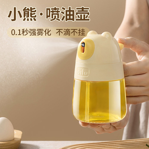 喷油壶家用厨房喷雾化控油喷油瓶不挂油小油壶食品级玻璃空气炸锅