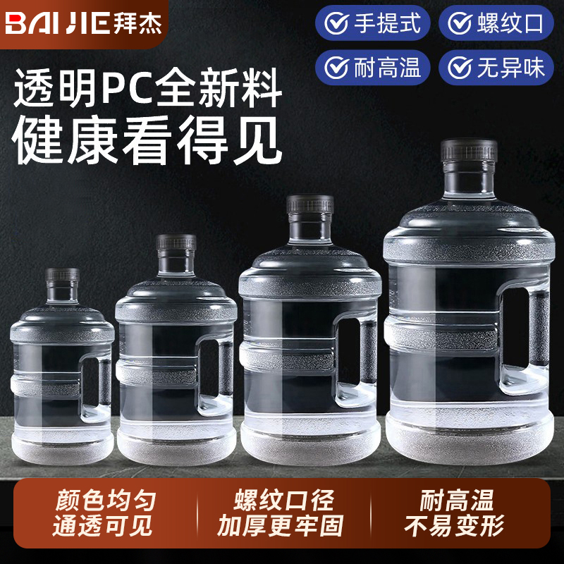 纯净水桶家用储水用桶装水空桶
