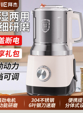 拜杰粉碎机家用小型超细研磨机干 干湿两用磨粉机三七五谷中药打