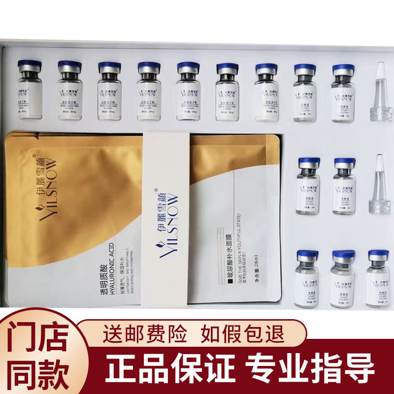 伊丽雪颜多肽修护冻干粉套7对/盒舒缓修护美容院旗舰同款正品