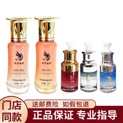 闺蜜焕颜旗舰套装店净颜修护霜靓肤精粹水修护面膜冻干粉官方正品