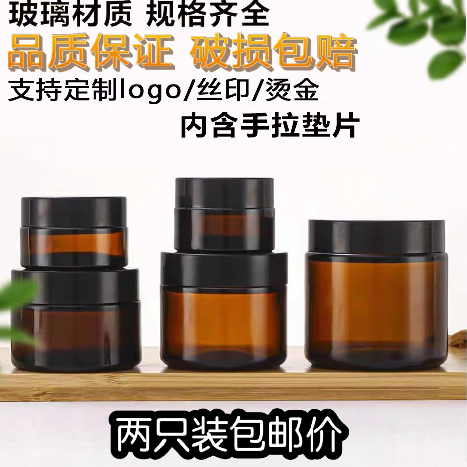茶色膏霜分装瓶化妆品面霜眼霜药膏状美容院产品分装瓶小高档瓶子
