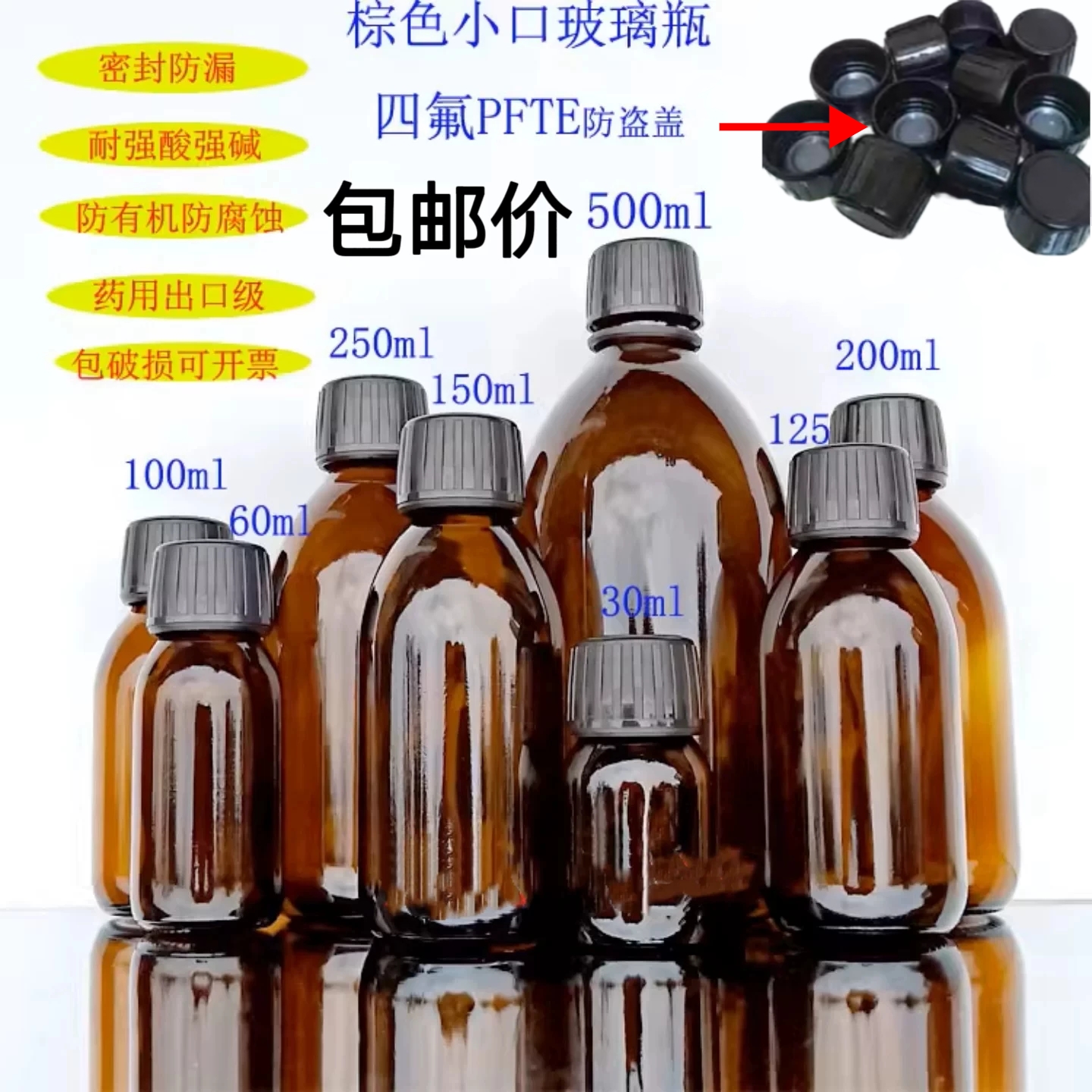 医用棕色避光玻璃瓶口服液瓶药水瓶小药瓶耐酸碱瓶子香精瓶螺纹口