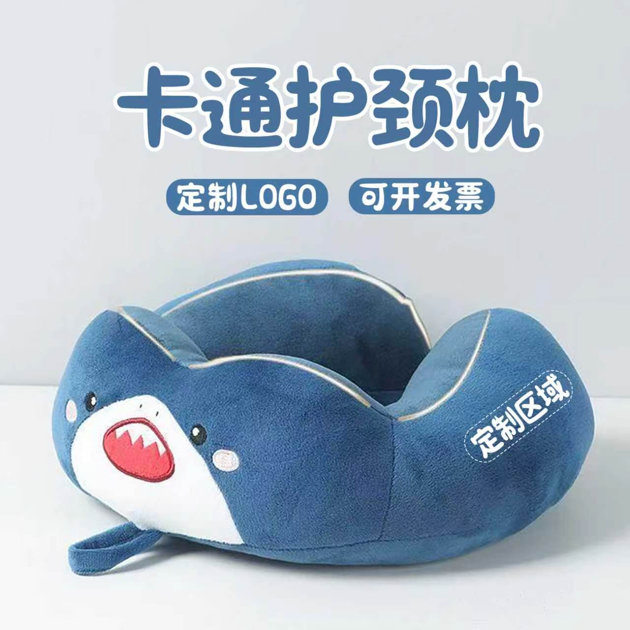 公司活动小礼品员工团建奖品开业赠品实用店庆伴手礼颈枕定制logo