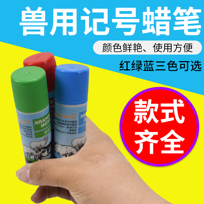画笔记号笔书写流畅猪牛羊